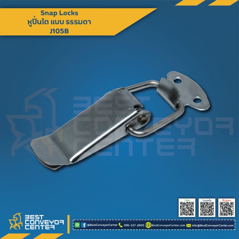 J105B หูปิ่นโตสปริงดึงกลับ 75 mm.