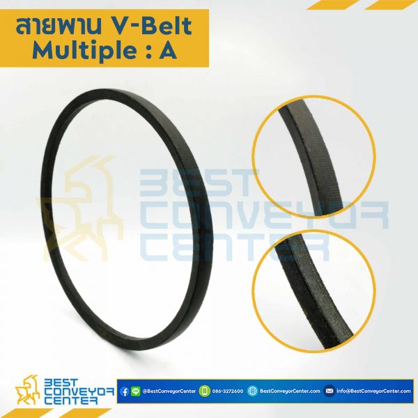 A-144 สายพาน V-Belt Multiple