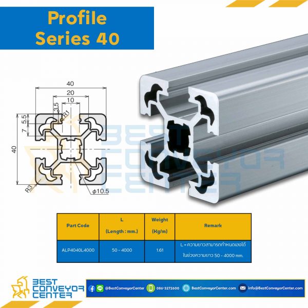 ALP4040L1000 Aluminum Frame ขนาด 40×40 ยาว 1000 mm.