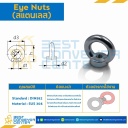ENSS-1/2 Eye Nut สแตนเลส 1/2″