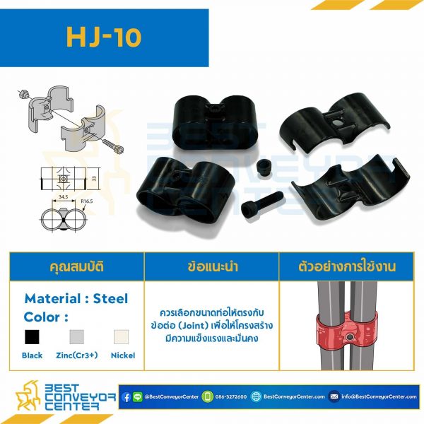 HJ-10B Metal Joint Bolt and nut : 1 set For OD28 , Black