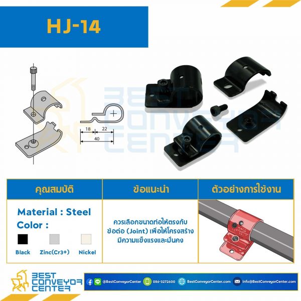 HJ-14N Metal Joint Bolt 1PC For OD28 , Nickel