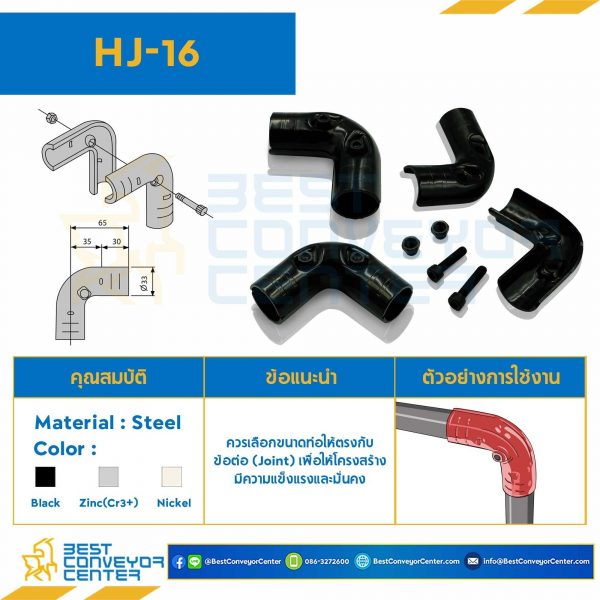 HJ-16B Metal Joint Bolt and nut : 1 set For OD28 , Black