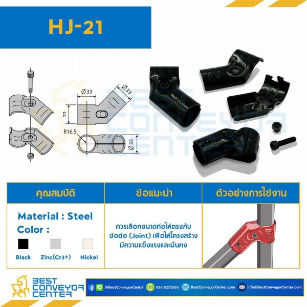 HJ-21B Metal Joint Bolt and nut : 1 set For OD28 , Black