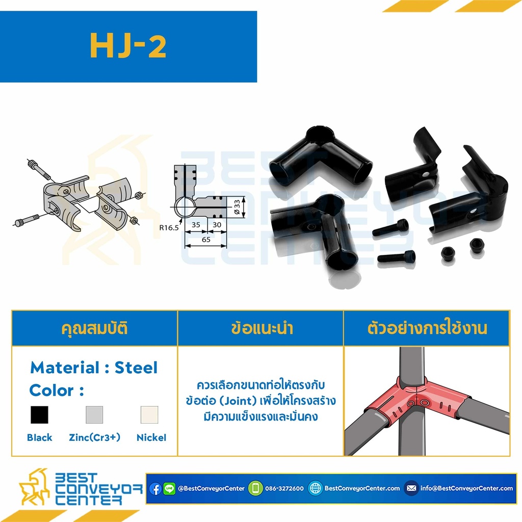 HJ-2B Metal Joint Bolt and nut : 2 set For OD28 , Black