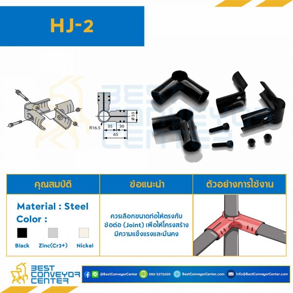 HJ-2Z Metal Joint Bolt and nut : 2 set For OD28 , Zinc