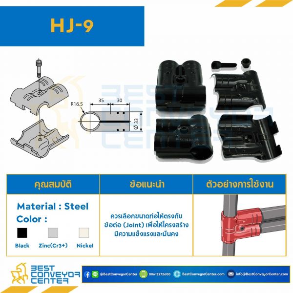 HJ-9Z Metal Joint Bolt and nut : 1 set For OD28 , Zinc