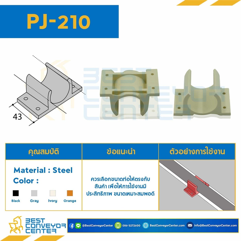 PJ-210OGR Plastic Joint , Gray
