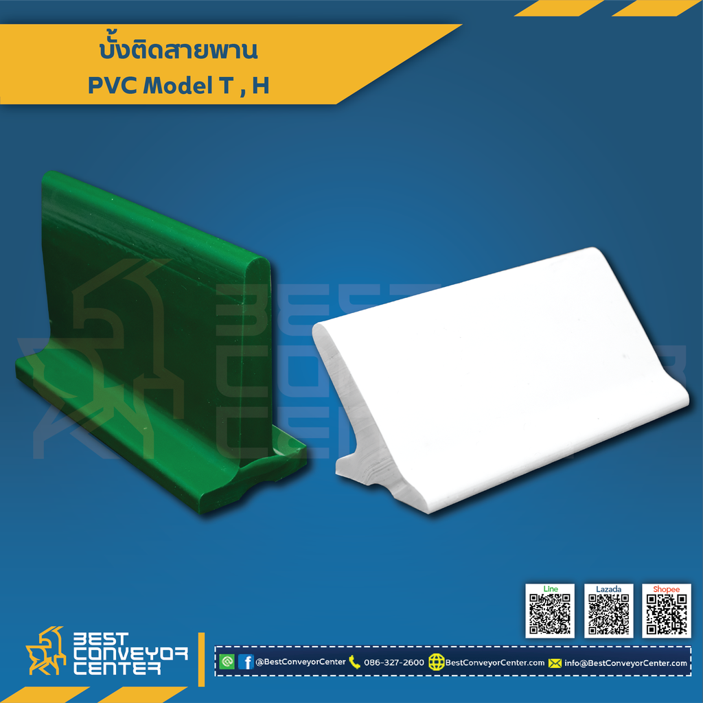 PVC Carrier T30 : บั้งสายพาน สีเขียว PVC Carrier 22×30 mm.