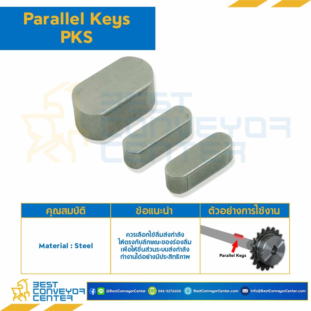 Parallel Key PKS 6×16-S Parallel Key แบบกลม ที่ปลายทั้งสองด้าน ขนาด 6×16 mm. เหล็ก