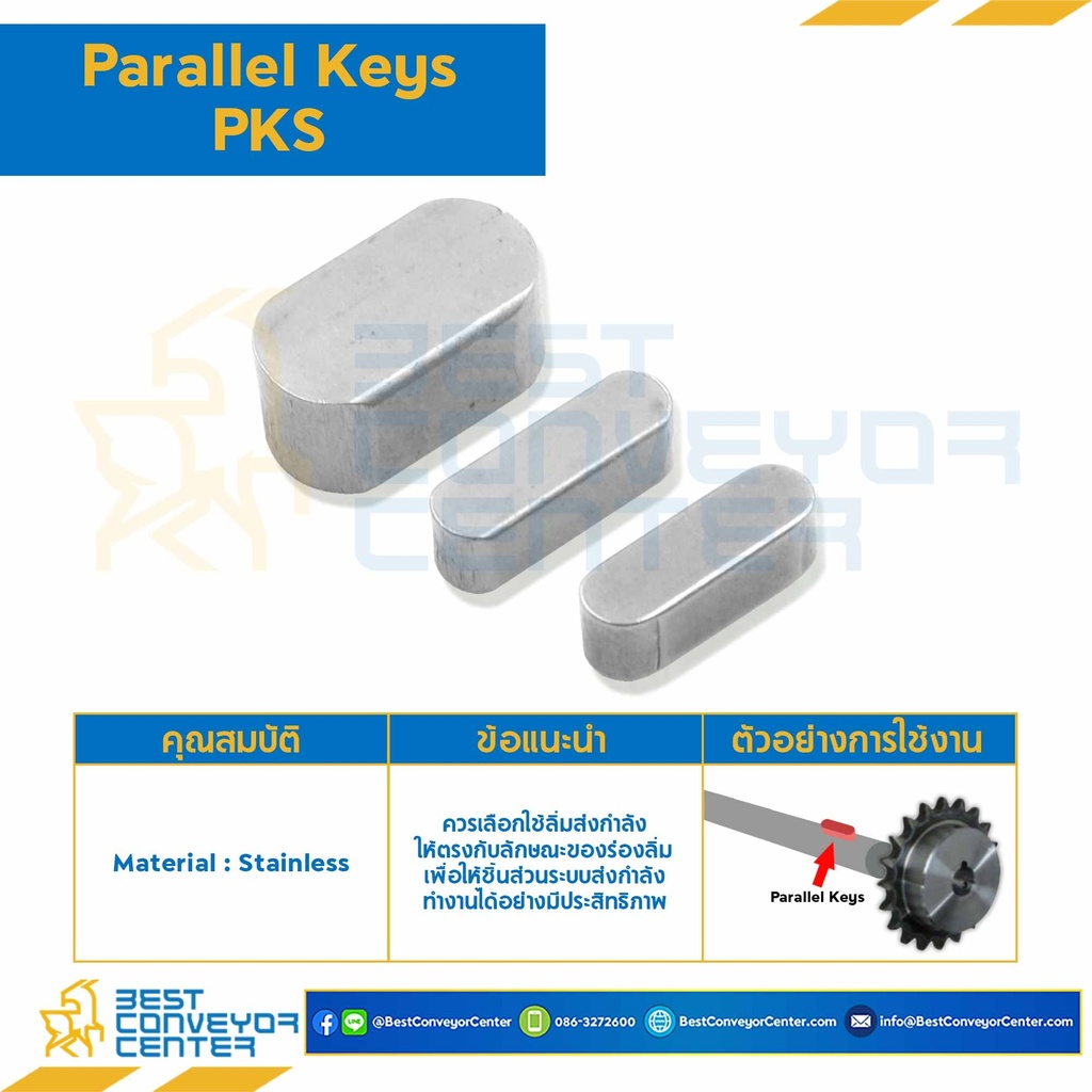 Parallel Key PKS 6×16-SS Parallel Key แบบกลม ที่ปลายทั้งสองด้าน ขนาด 6×16 mm. สแตนเลส