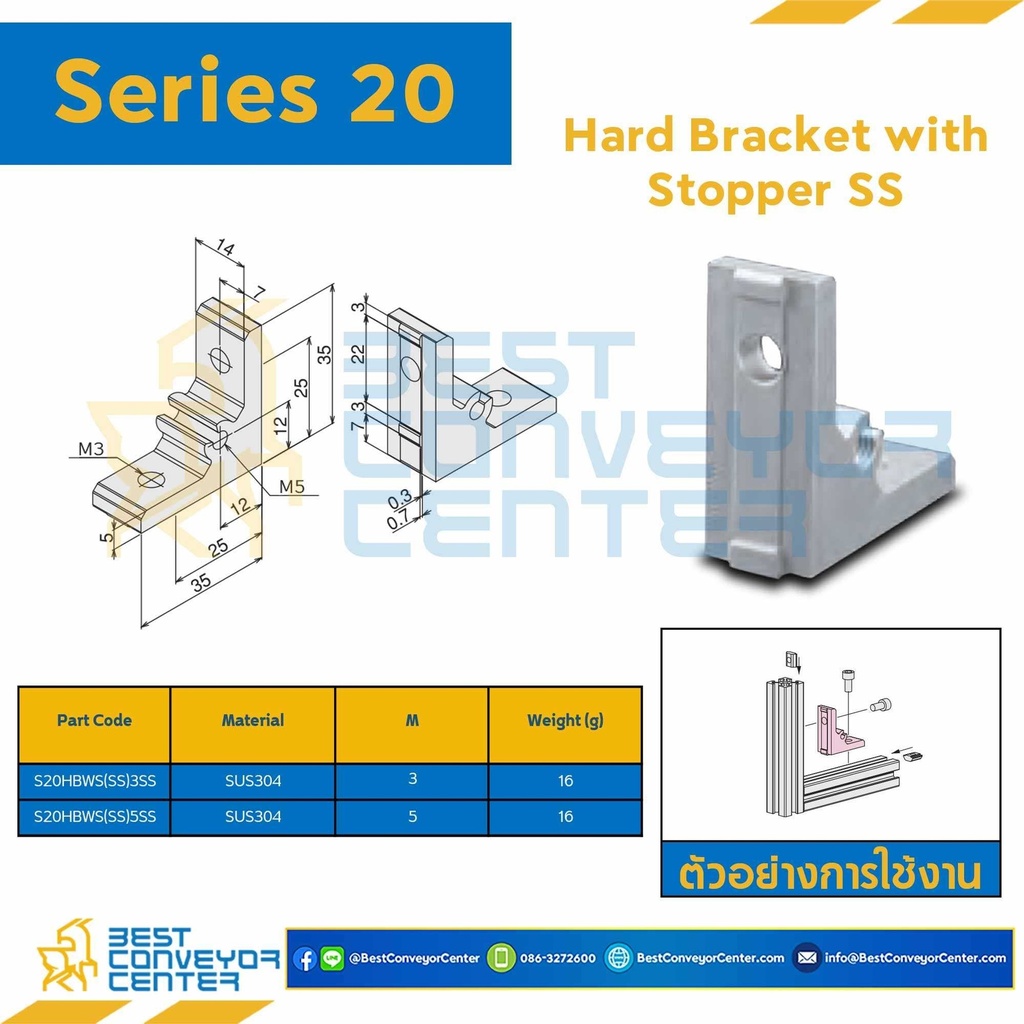 S20HBW-SS-S5SS HARD BRACKET WITH STOPPER SS : Series 20 SUS304 M5