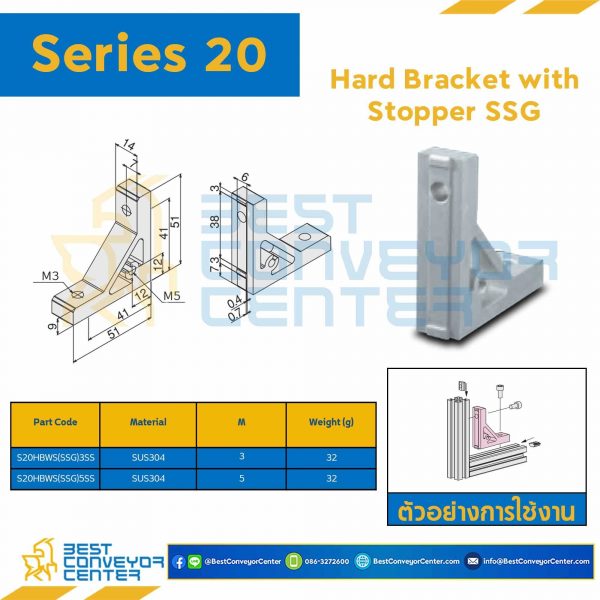 S20HBWS-SSG-3SS HARD BRACKET WITH STOPPER SSG : Series 20 SUS304 M3