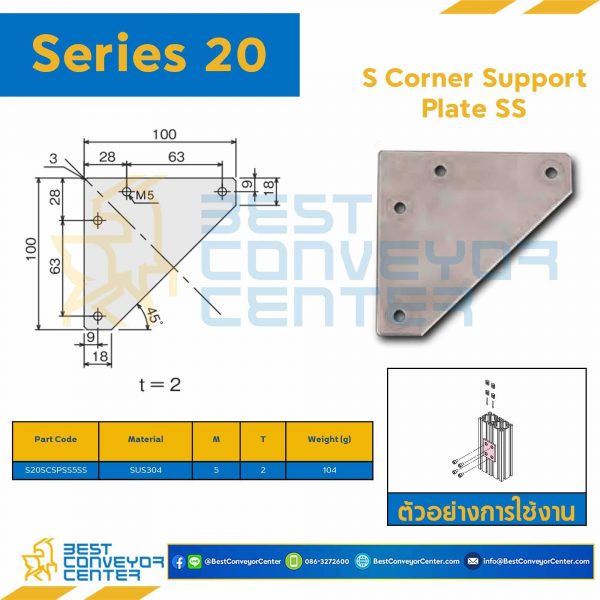 S20SCSP-SS-5SS S CORNER SUPPORT PLATE SS : Series 20 SUS304 M5