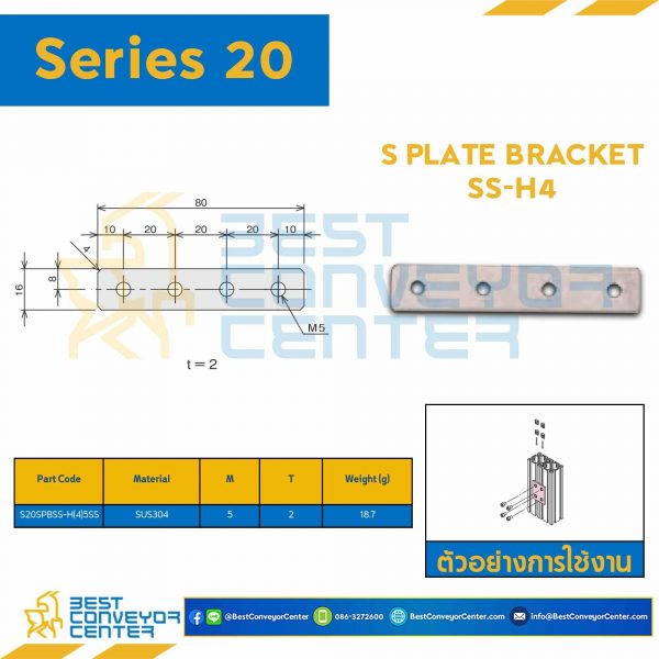 S20SPB-SSH4-5SS S PLATE BRACKET SS-H4 : Series 20 SUS304 M5