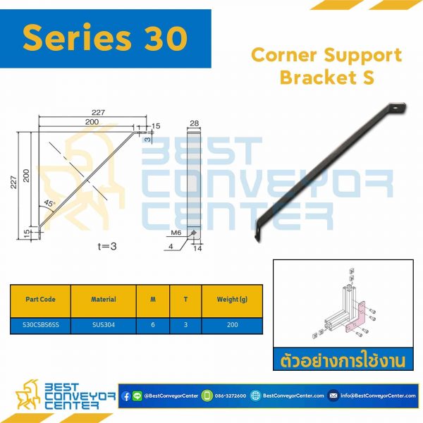 S30CSBS6SS CORNER SUPPORT BRACKET S : Series 30 SUS304 M6