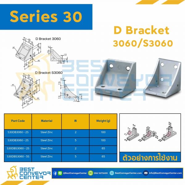 S30DB3060-2S D BRACKET 3060 : Series 30 Steel Zinc M2