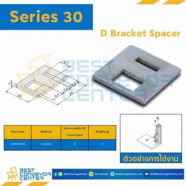 S30DBS8SS D BRACKET SPACER S : Series 30 SUS304 M8