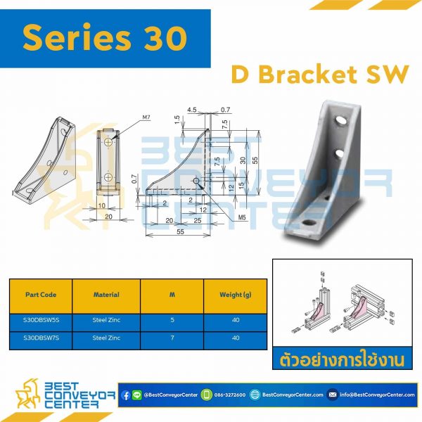 S30DBSW7S D BRACKET SW : Series 30 Steel Zinc M7