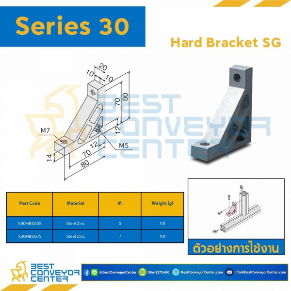 S30HBSG5S HARD BRACKET SG : Series 30 Steel Zinc M5