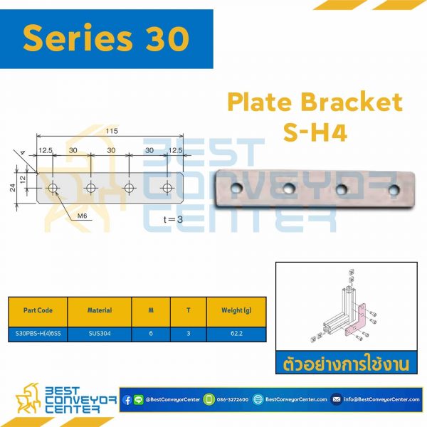 S30PBS-H4-6SS PLATE BRACKET S-H4 : Series 30 SUS304 M6