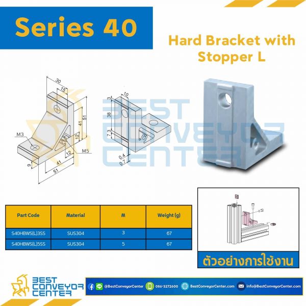 S40-HBWS-L-3SS HARD BRACKET WITH STOPPER L : Series 40 SUS304 M3