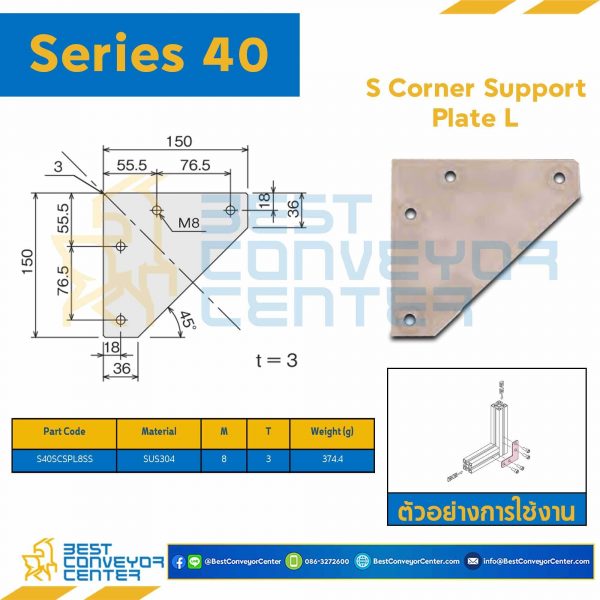 S40-SCSPL-8SS S CORNER SUPPORT PLATE L : Series 40 SUS304 M8