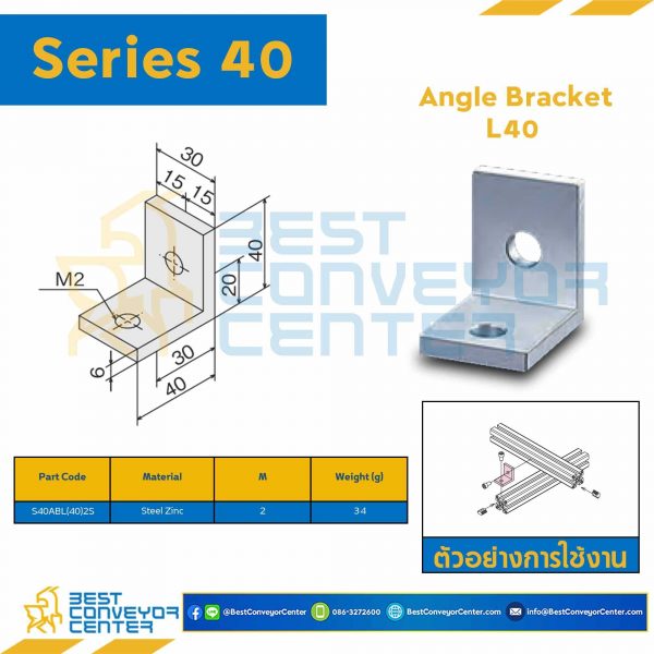 S40AB-L40-2S ANGLE BRACKET L40 : Series 40 Steel Zinc M2