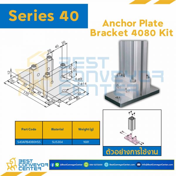 S40AP4080KSS ANCHOR PLATE BRACKET KIT : Series 40 SUS304