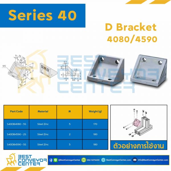 S40DB-4080-5S D BRACKET 4080 : Series 40 Steel Zinc M5