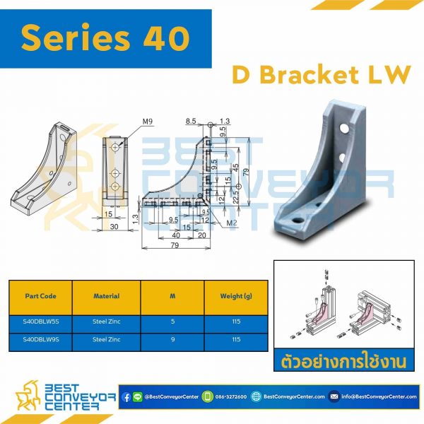 S40DB-LW-5S D BRACKET LW : Series 40 Steel Zinc M5