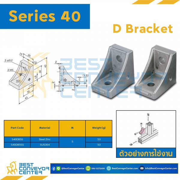 S40DB5S D BRACKET L : Series 40 Steel Zinc M5