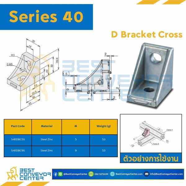 S40DBCL-5S D BRACKET CROSS L : Series 40 Steel Zinc M5