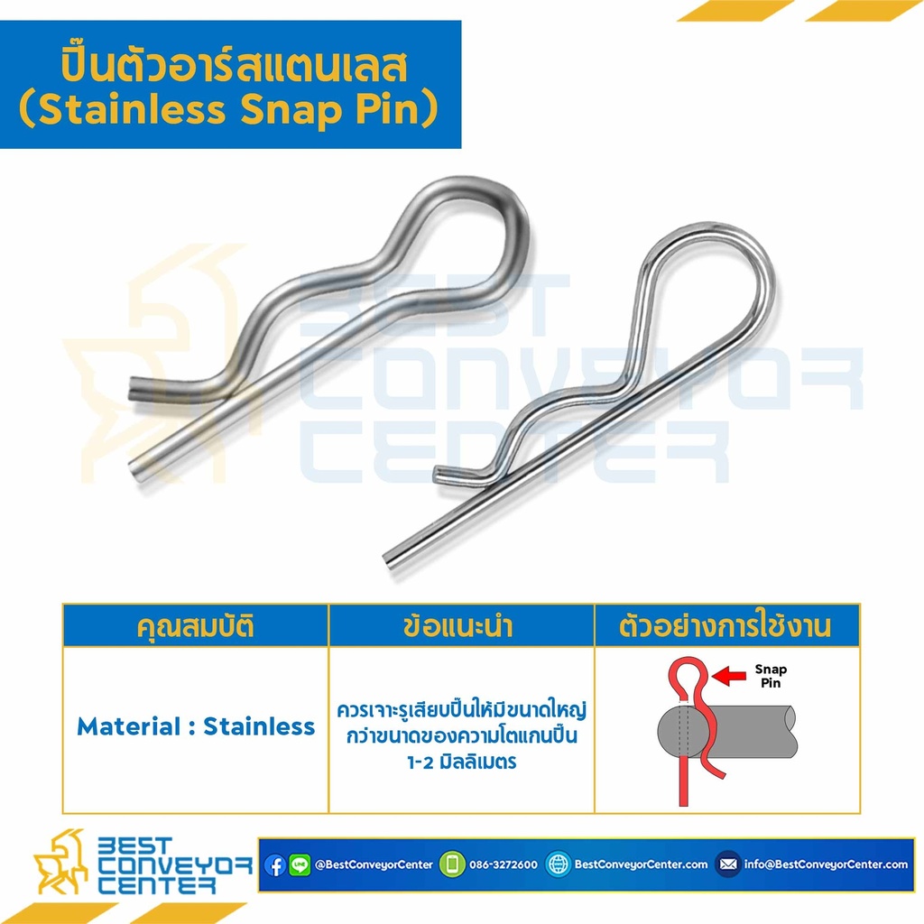 Snap Pin 2×43.8-SS ปิ๊นตัวอาร์ ขนาด 2×43.8 mm. สแตนเลส