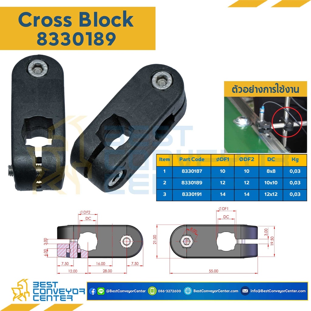 8330189 CROSS BLOCK DF = 12 mm.