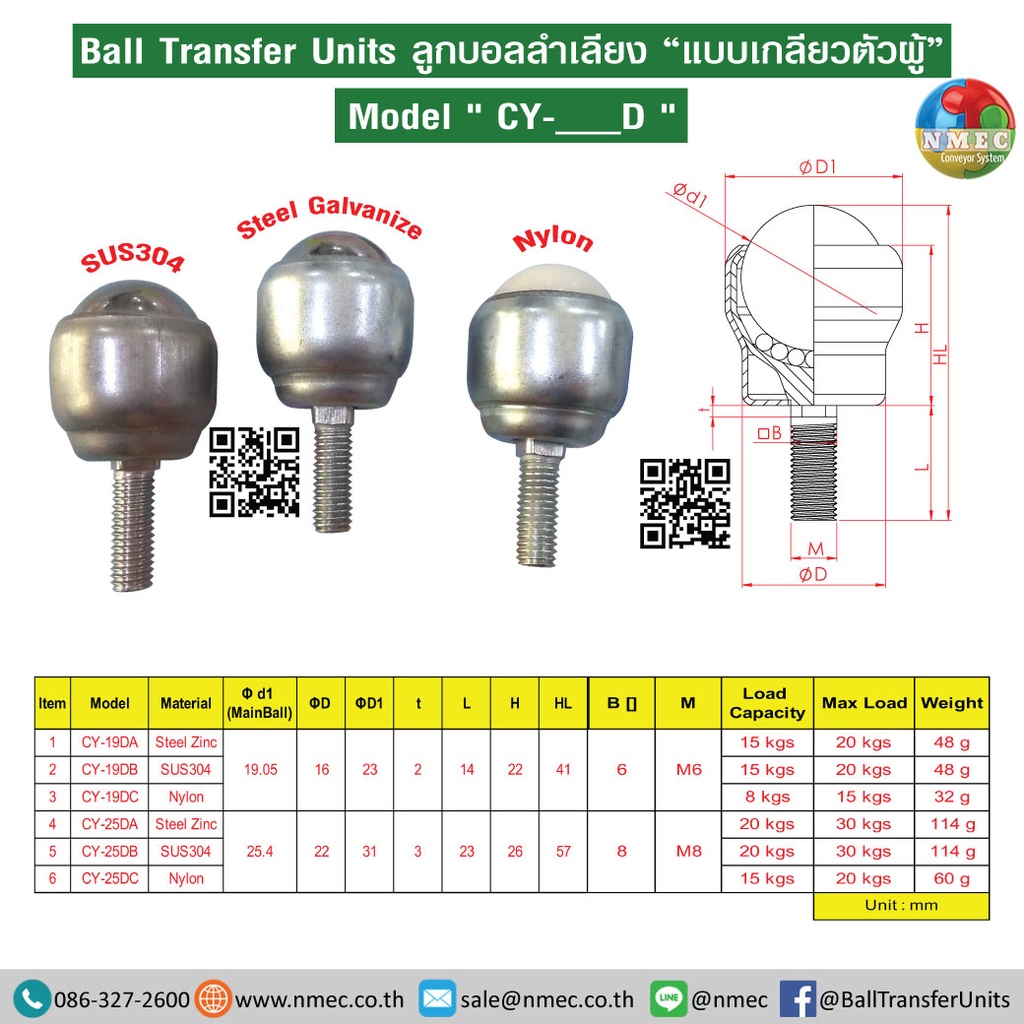 CY-25DC ; ลูกบอลลำเลียง 25 mm.แบบเกลียวตัวผู้ M8x20 mm.(Nylon)