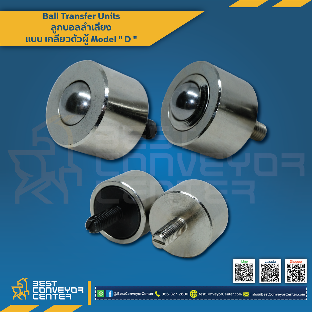 D-5HT : Ball Transfer งานหนัก 15.8 mm.เกลียวตัวผู้ M6