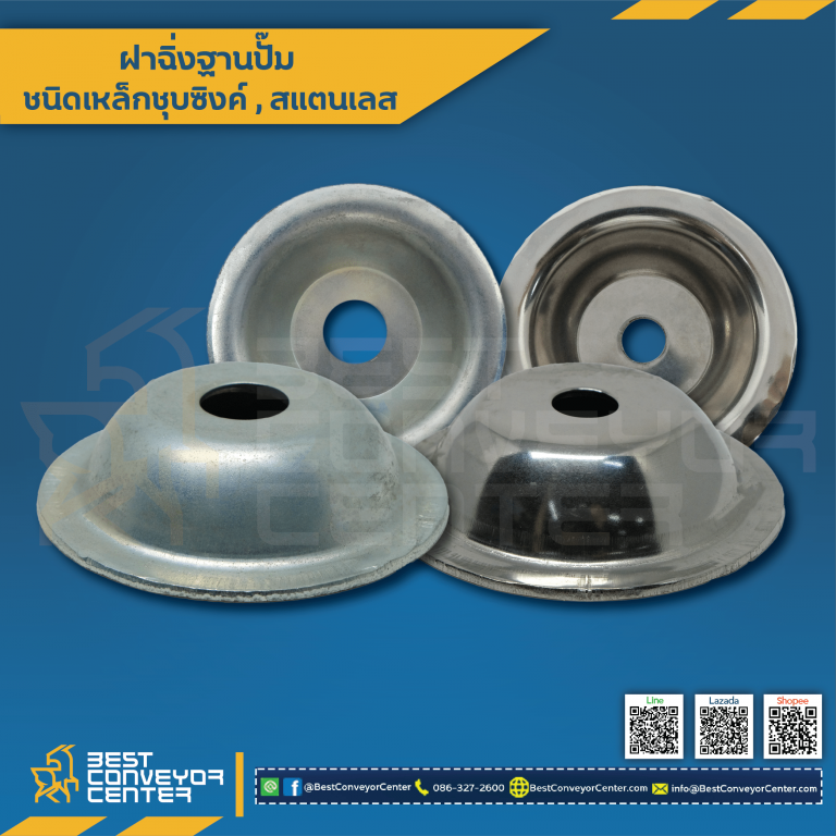 AJ-FP-2.0S10 ฝาฉิ่ง 2 นิ้ว.รู 10 mm. (SUS304)