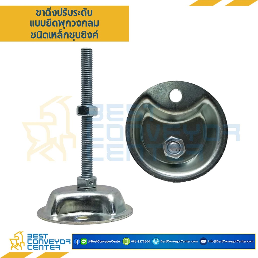 AJ-SPS16L150 - ขาฉิ่งปรับระดับ แบบมีรูยึดพุกวงกลม M16x150 mm. (Steel Zinc)