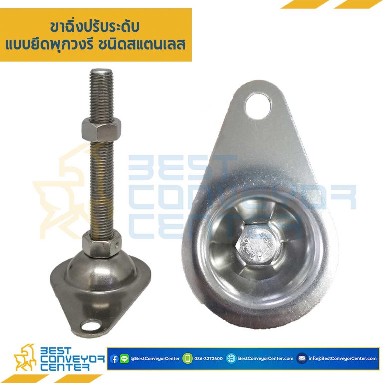 AJ-SPOSS20L130 - ขาฉิ่งปรับระดับ แบบมีรูยึดพุกวงรี M20x130 mm. (SUS304)