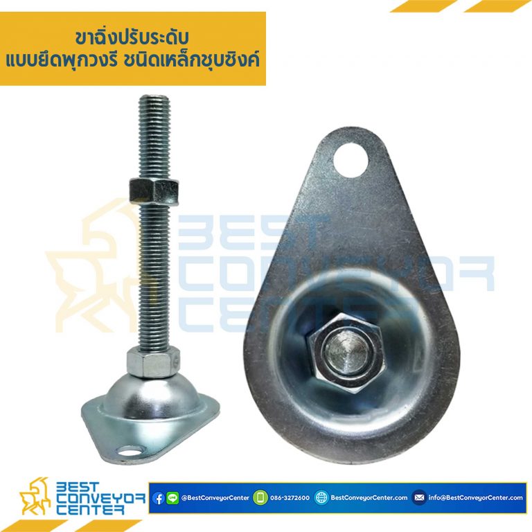 AJ-SPOS20L200 - ขาฉิ่งปรับระดับ แบบมีรูยึดพุกวงรี M20x200 mm. (Steel Zinc)