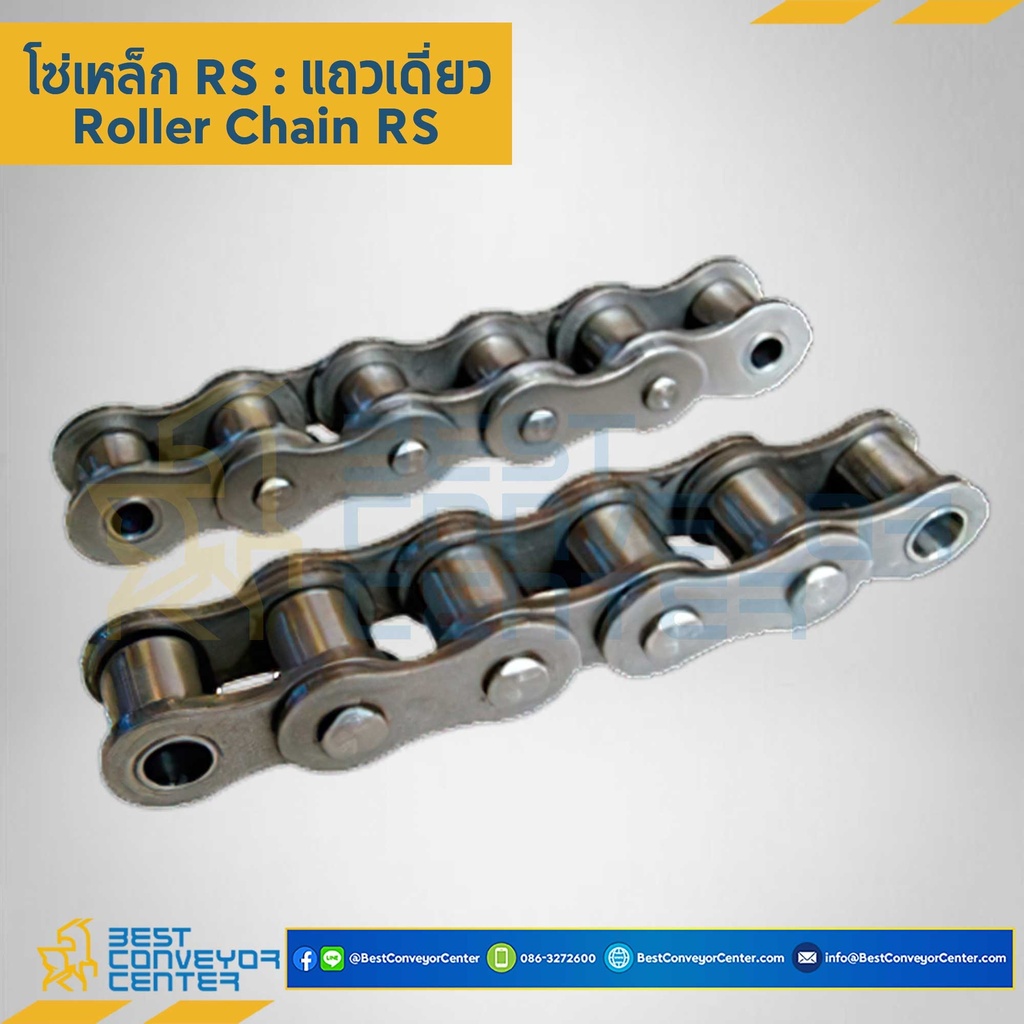 RS35 : โซ่แถวเดียว เบอร์ 35 Steel