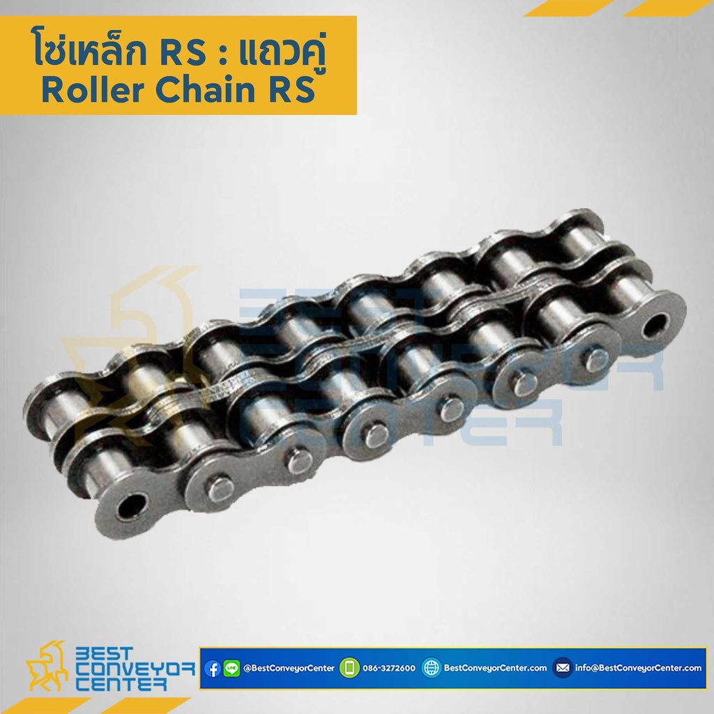 RS50-2R โซ่คู่ เบอร์ 50 (Steel)