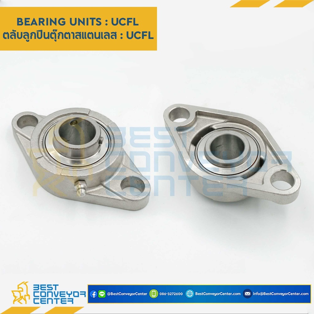 ลูกปืนตุ๊กตา UCFL204 ลูกปืนสแตนเลส รูเพลา 20 mm. : UCFL204-20-SS