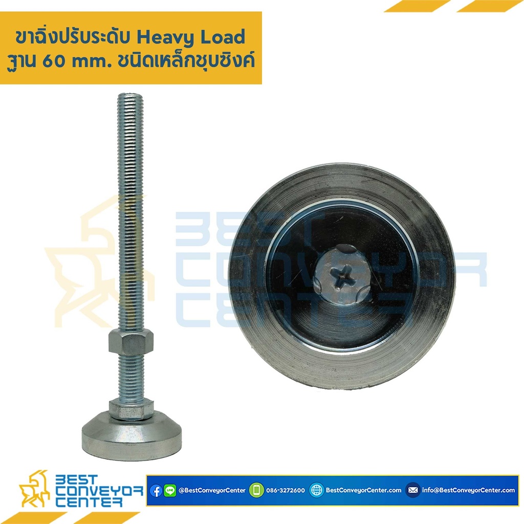 AFH60S16L100 ขาฉิ่งปรับระดับ Heavy Load M16x100 mm. (Steel Zinc)