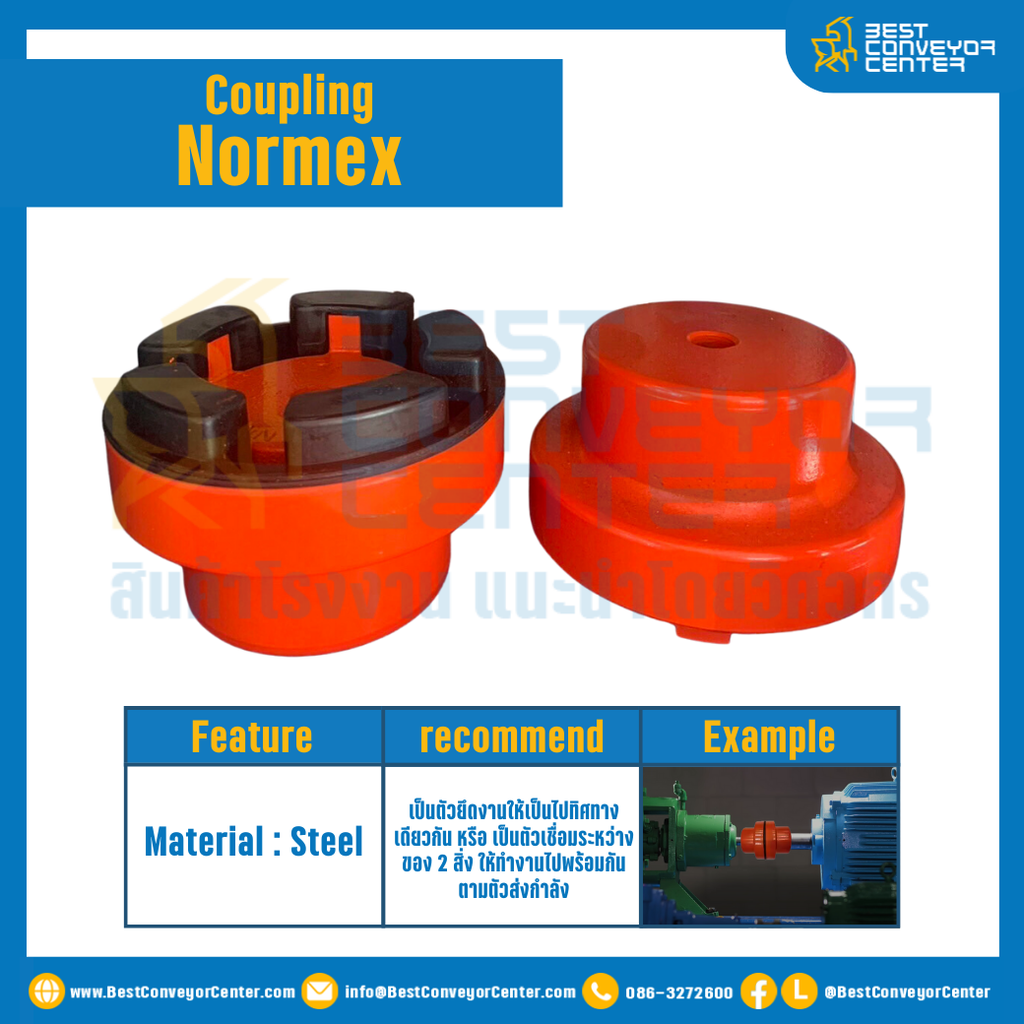 NM-97 : NM Flexible Coupling OD 97