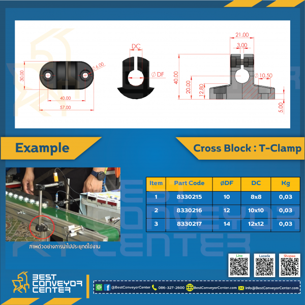 8330215 : T-Clamp DF = 10 mm.