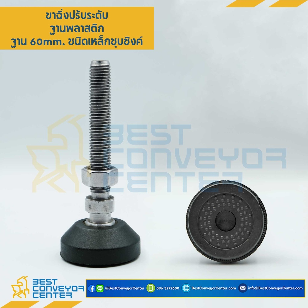 AFP60S12L130Anti ขาปรับระดับฐานพลาสติกพร้อมยางกันลื่น, ฐาน 60 mm. M12x100 mm. Steel Nickle