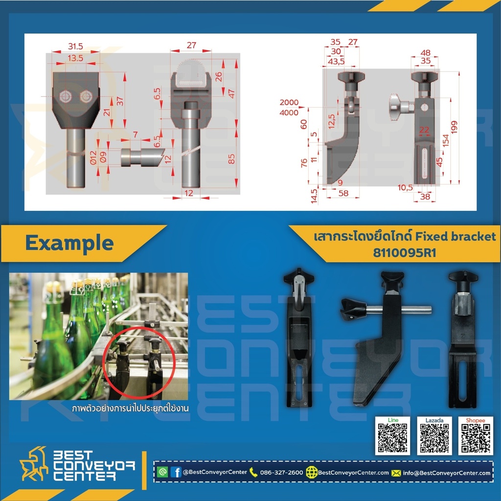 8110095R1 ; Adjustable Bracket with Single CLAMP GuideR7