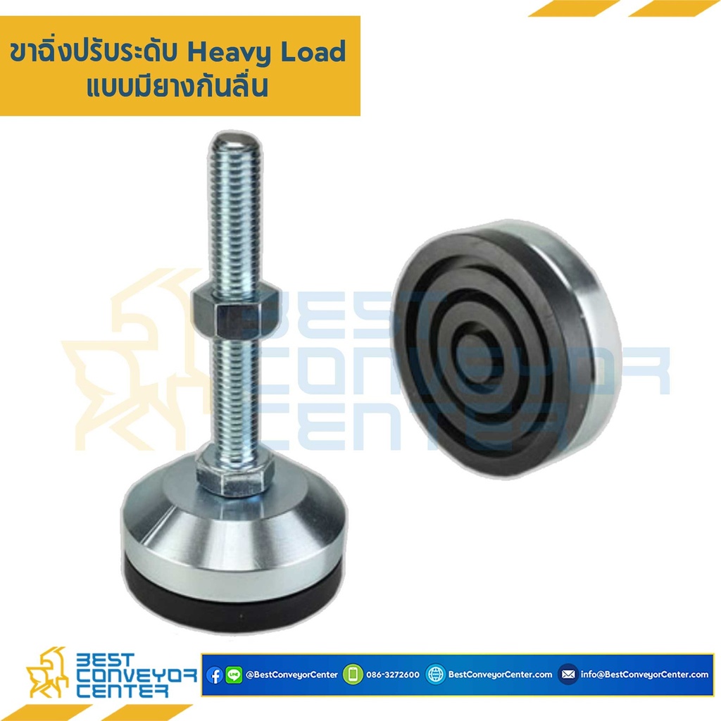 AFH60S16L150Anti ขาฉิ่งปรับระดับ Heavy Load พร้อมยางกันลื่น M16x150 mm. (Steel Zinc)